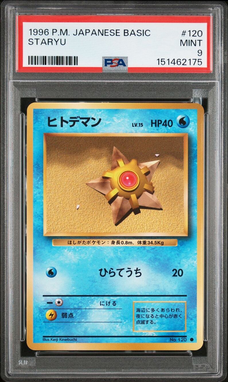 PSA 9 MINT Staryu 120 Japanese 1996 Expansion Pack Base Set Basic Common Card